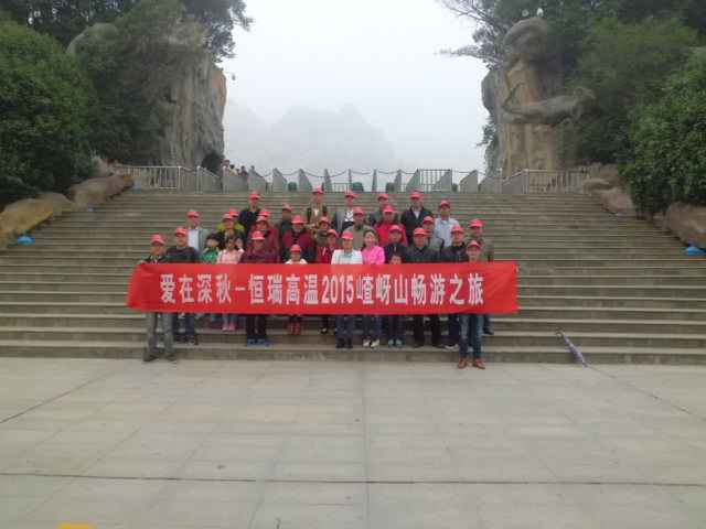 15年10月28号九游·官方J9站网站入口-JiuYou j9(中国)嵖岈山之旅.jpg